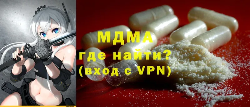 MDMA Molly  как найти закладки  Азнакаево 